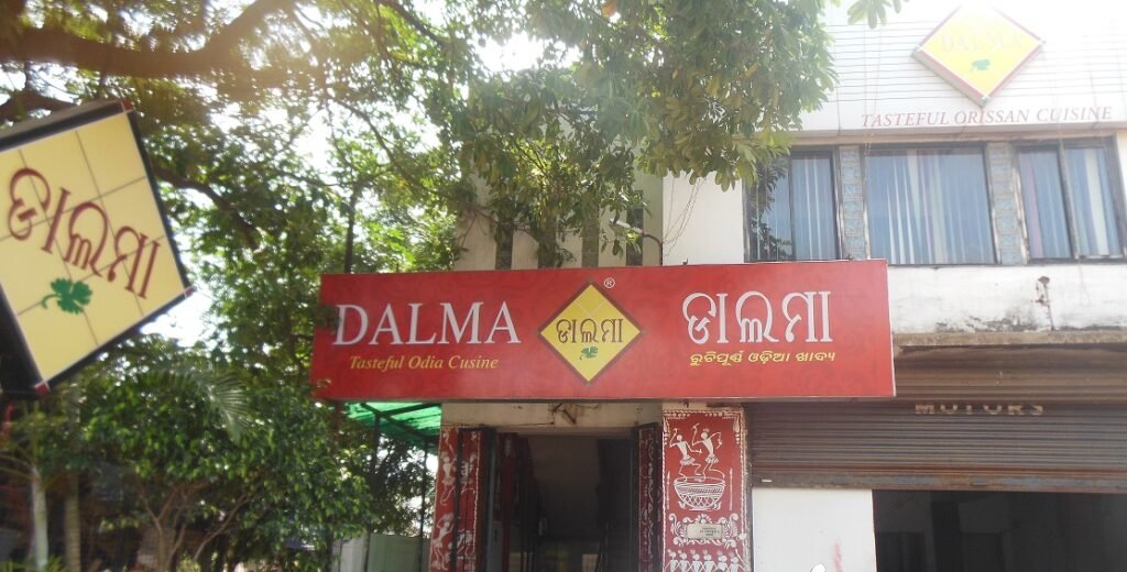 Dalma Restaurant 
