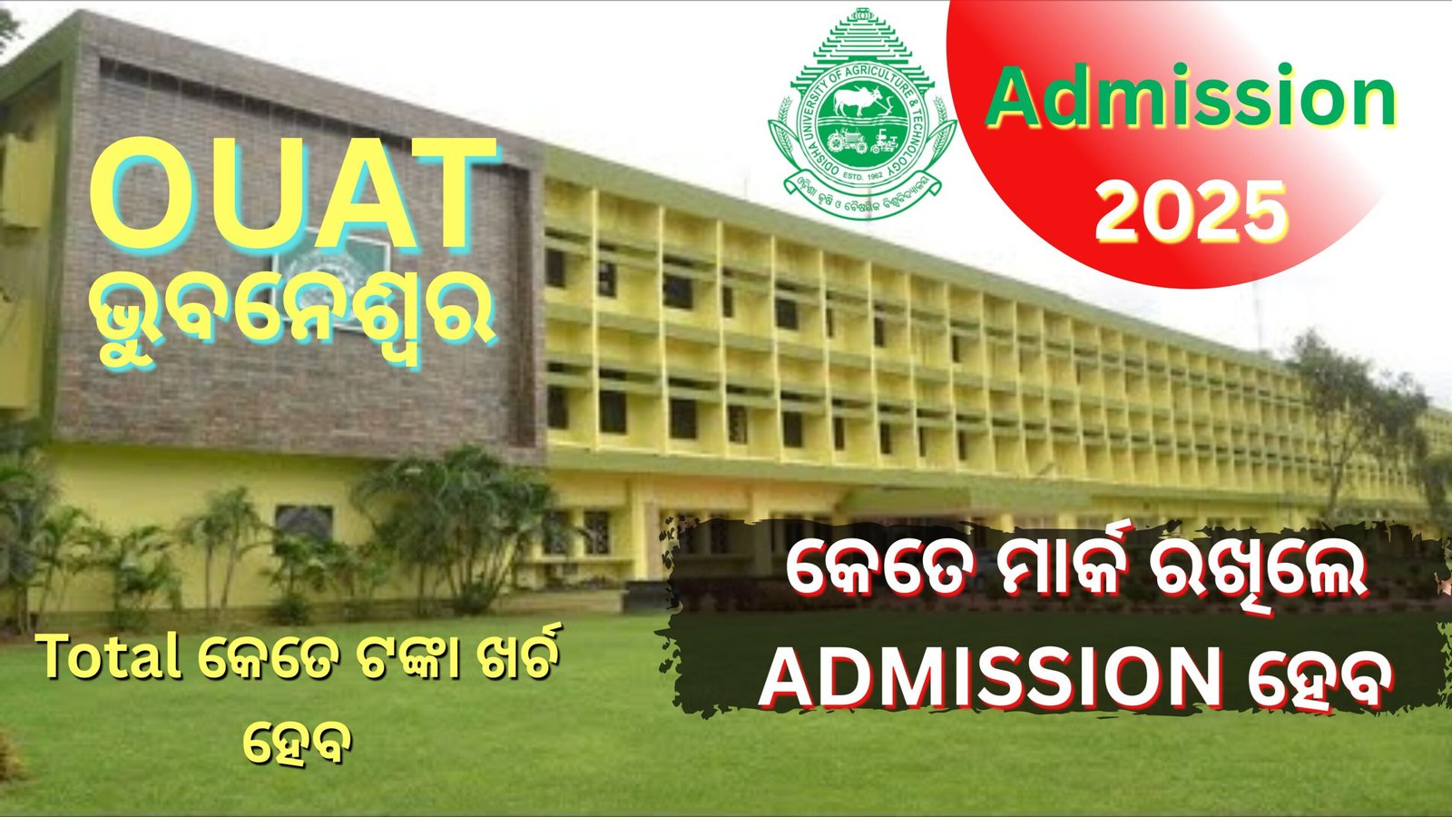 OUAT Bhubaneswar: A Complete Guide For Admission & Selection Process