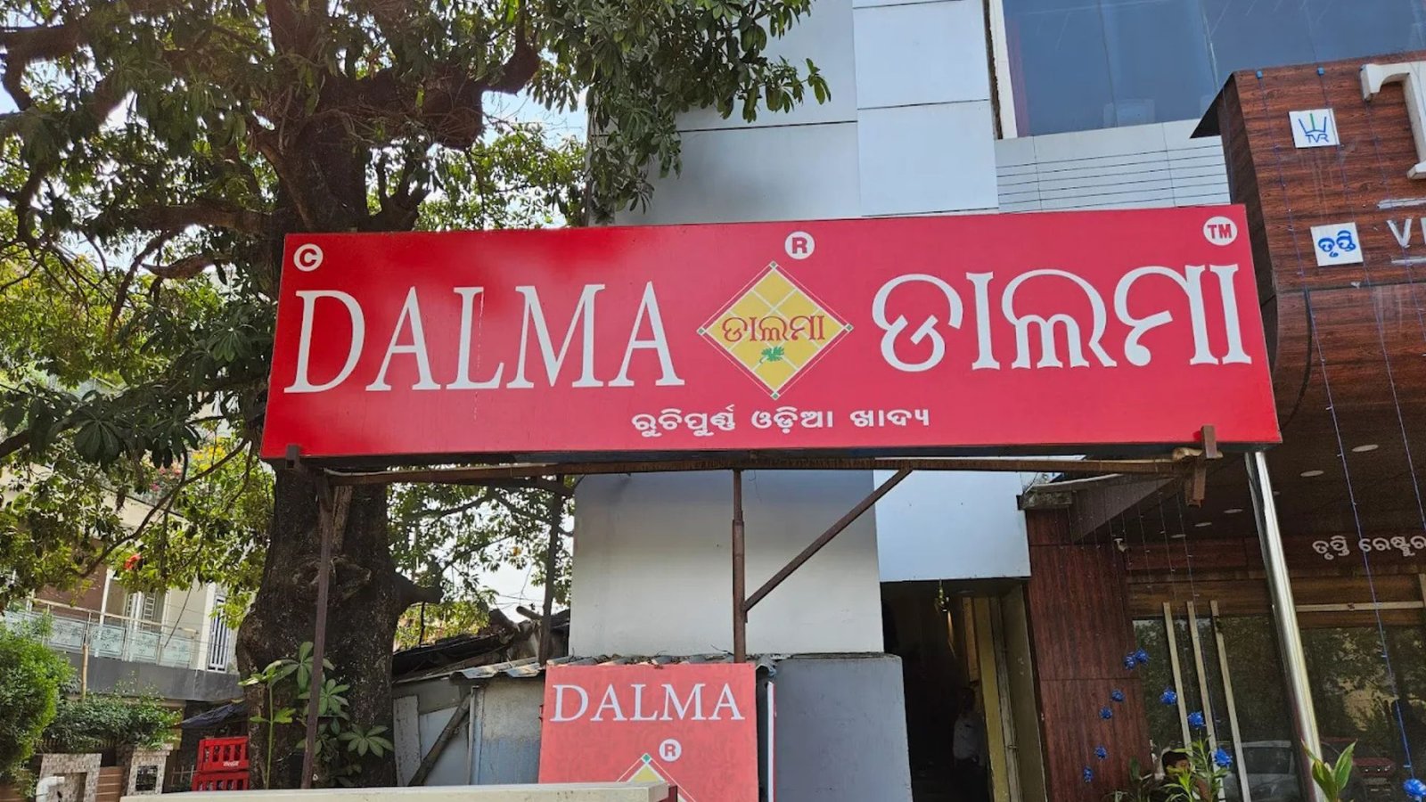 Dalma Restaurant