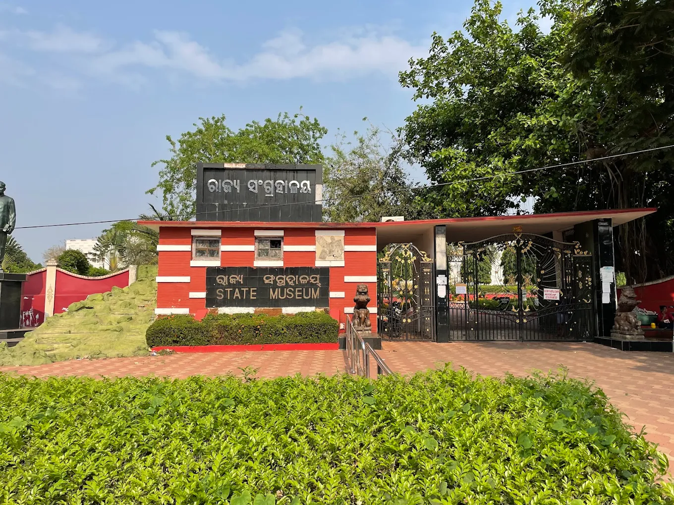  Odisha State Museum