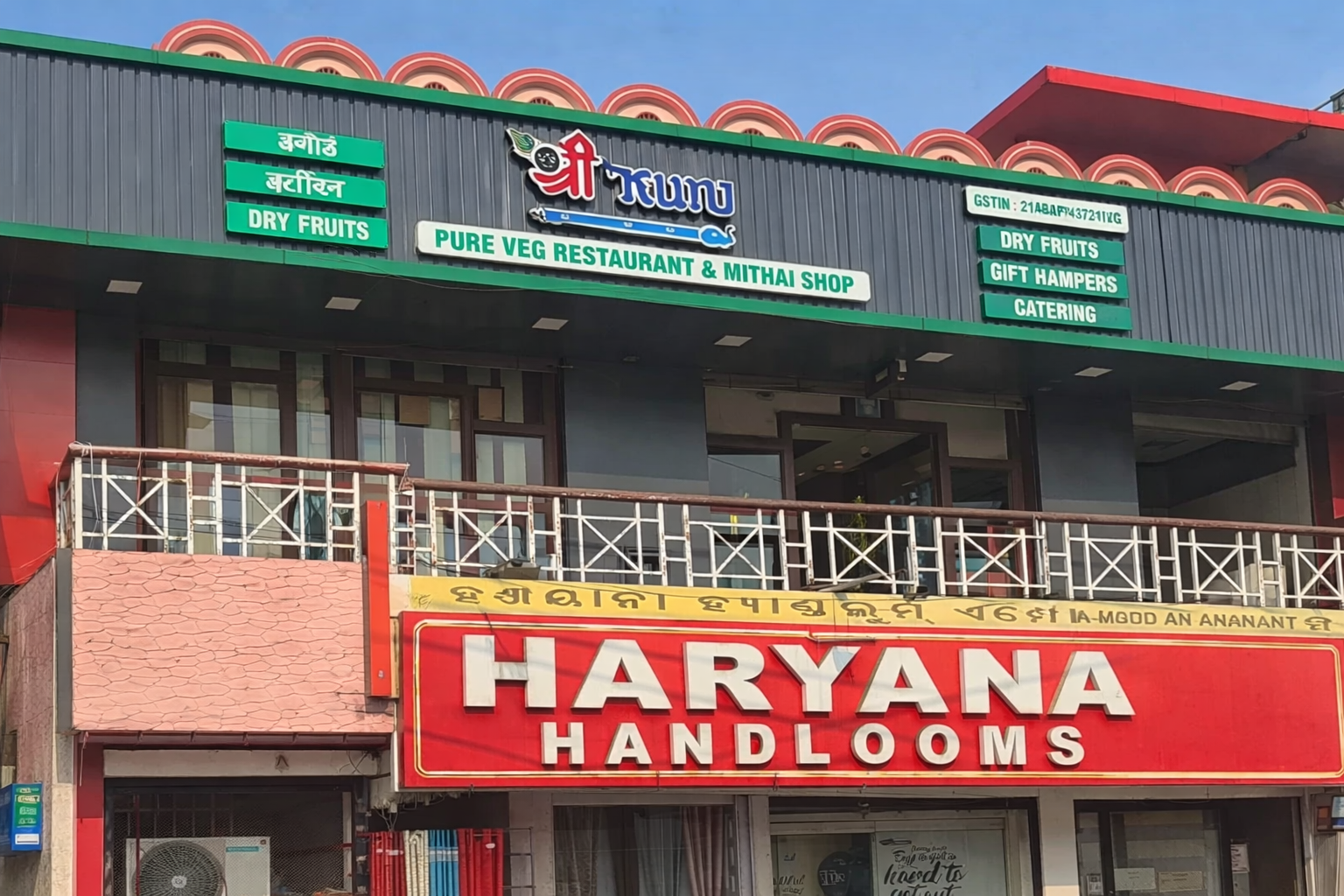 Srikunj Restaurant (Jaydev Vihar)