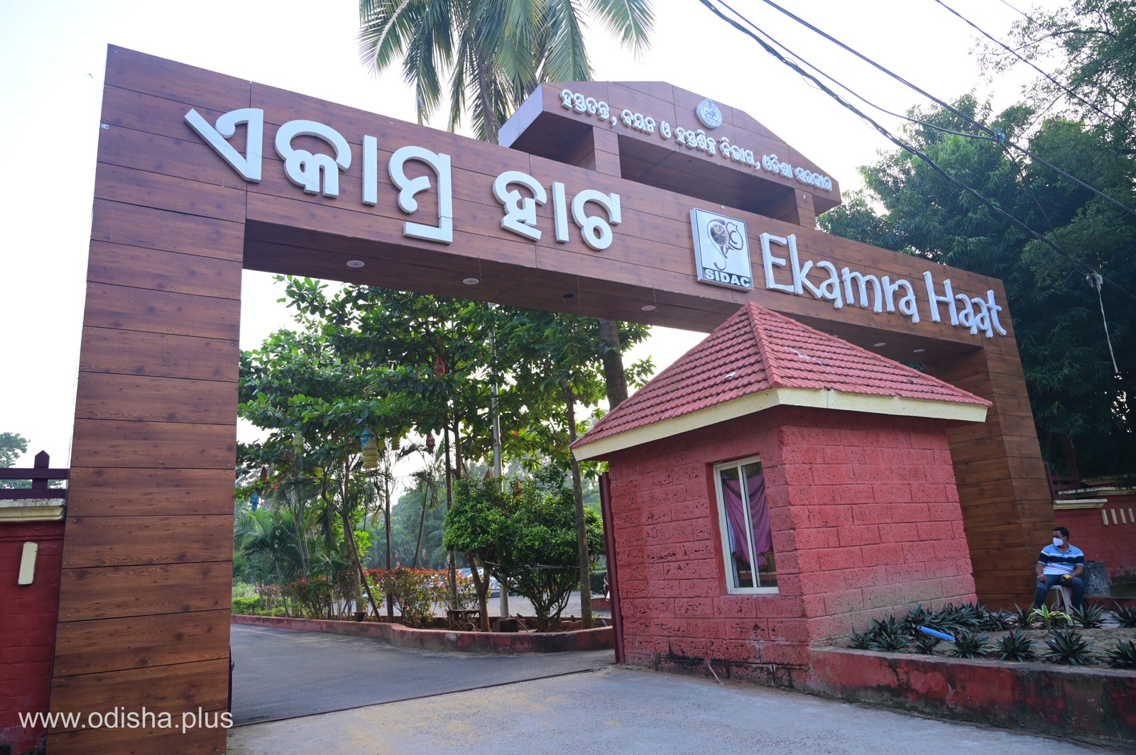 Ekamra Haat is a permanent open-air craft village and cultural marketplace located in the heart of Bhubaneswar, Odisha.